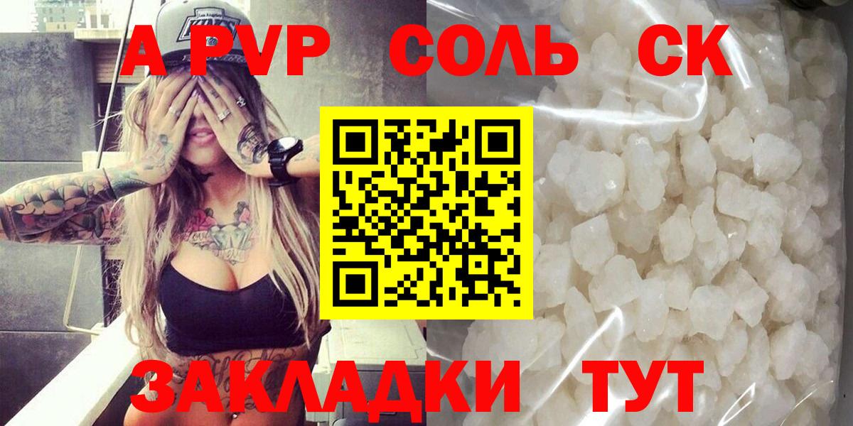 дарнет шоп  Альфа ПВП мука  A-PVP СК  Alfa_PVP мука  APVP  Вход с VPN  Сальск 