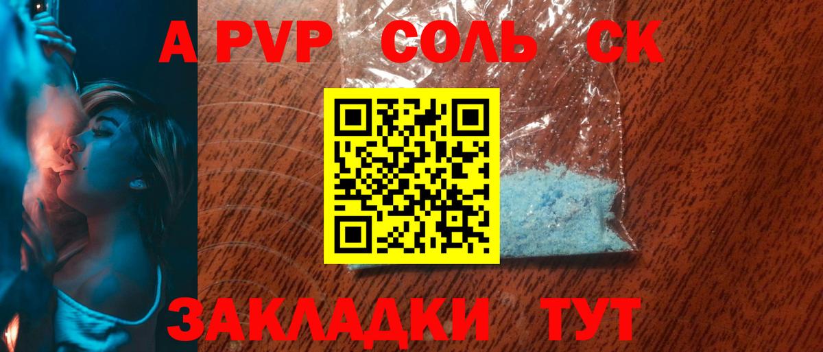 ЭКСТАЗИ  Вход с VPN  Меф МЯУ МЯУ   Сальск  ГАШИШ  ГАШ  КОКАИН  Бошки Шишки  APVP СОЛЬ кристаллы 