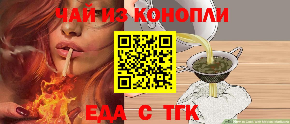 Cannafood конопля Сальск
