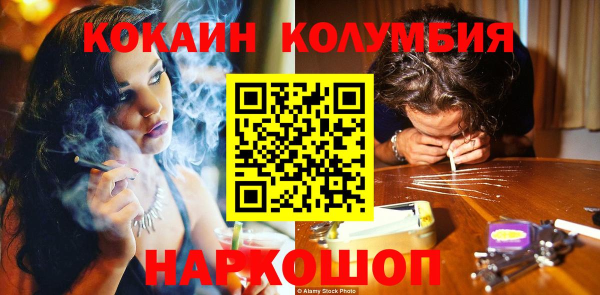 Кокаин 97% Сальск