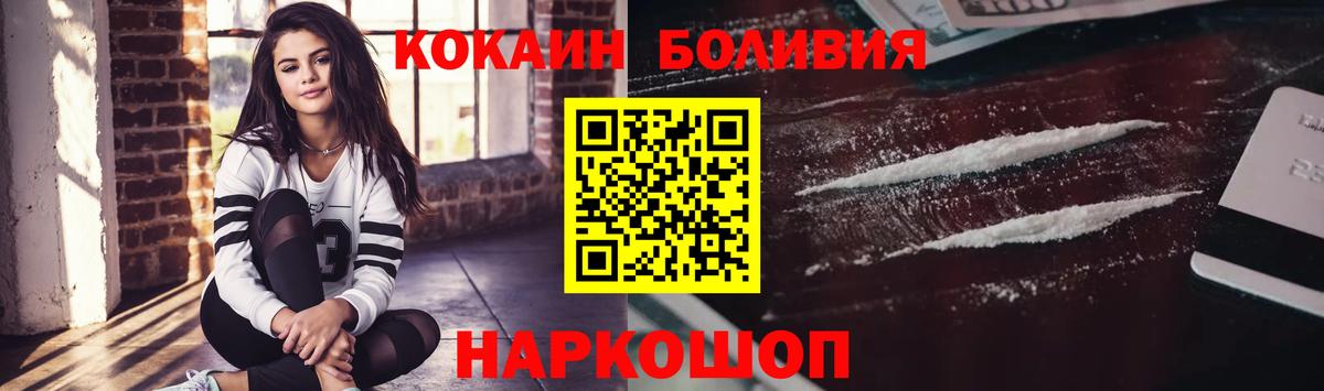 Сальск  COCAIN Columbia  Вход с VPN 