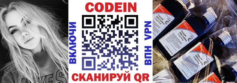 Кодеиновый сироп Lean Purple Drank  Сальск 