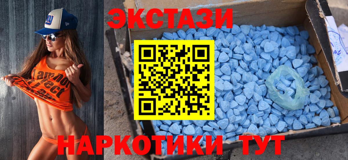 Экстази 300 mg Сальск