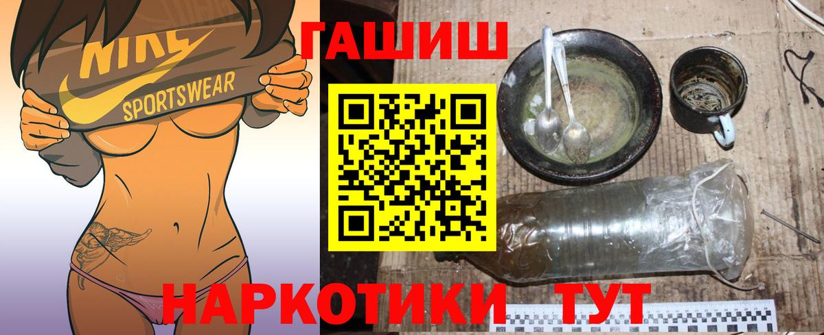ГАШ Premium  Гашиш Premium  Вход с VPN  купить закладку  Сальск 
