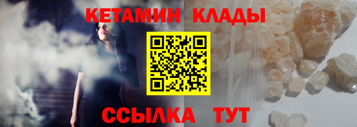 Кетамин VHQ  КЕТАМИН ketamine  Вход с VPN  Сальск 