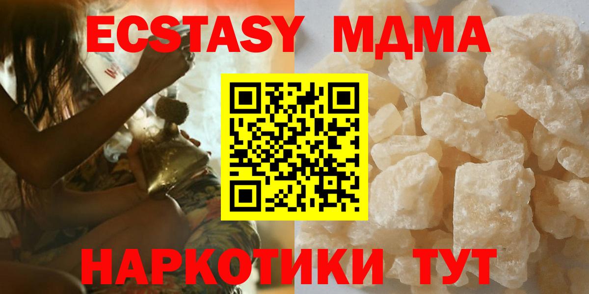 МДМА  Вход с VPN  Сальск  MDMA кристаллы 