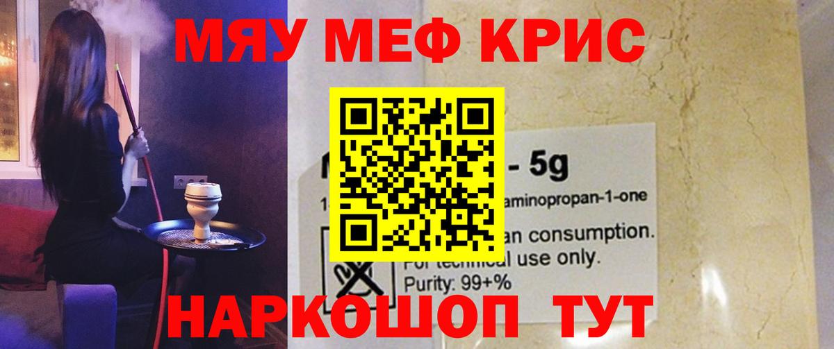 Меф Сальск