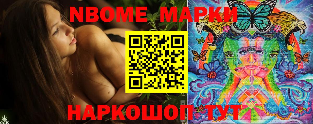 Сальск  Марки N-bome 1,8мг  Марки N-bome 1,8мг  Вход с VPN 