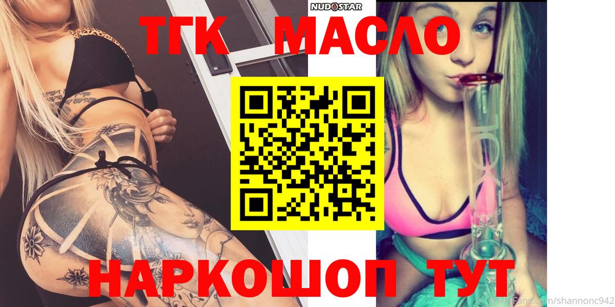 наркотики  Вход с VPN  ТГК вейп с тгк  Сальск  ТГК Wax 