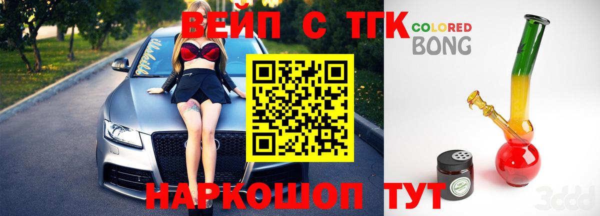ТГК Wax Сальск