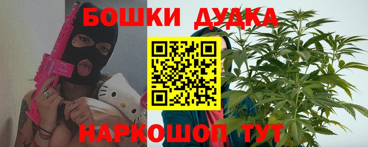 Бошки Шишки Amnesia Сальск